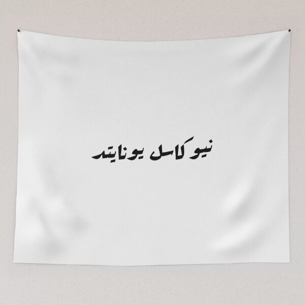Item preview, Newcastle United Arabic Font designed and sold by the-tala.