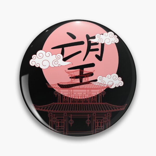 Item preview, Chinese New Year Hope Symbol T-Shirt, Year Of The Tiger Asian Oriental Style Graphic designed and sold by GO SHIRT-TEE.