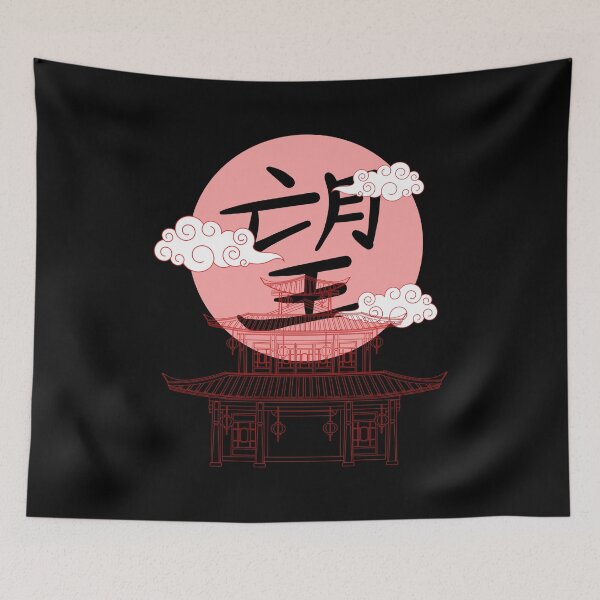 Item preview, Chinese New Year Hope Symbol T-Shirt, Year Of The Tiger Asian Oriental Style Graphic designed and sold by GO SHIRT-TEE.