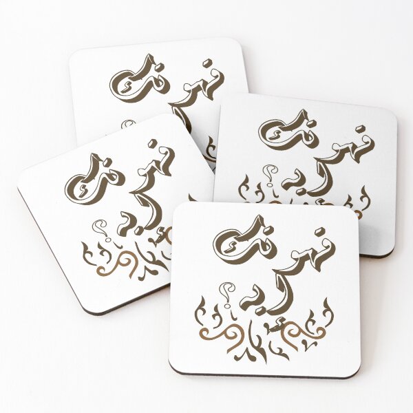 Item preview,  قهوتك علينا ,قهوتك إيه ؟ designed and sold by olafekry.