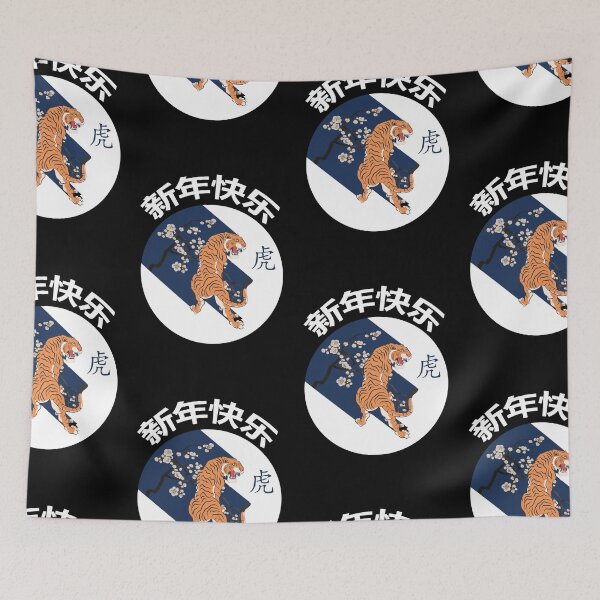 Item preview, Year Of The Tiger X Plum Blossom Blue designed and sold by SparrowLag.