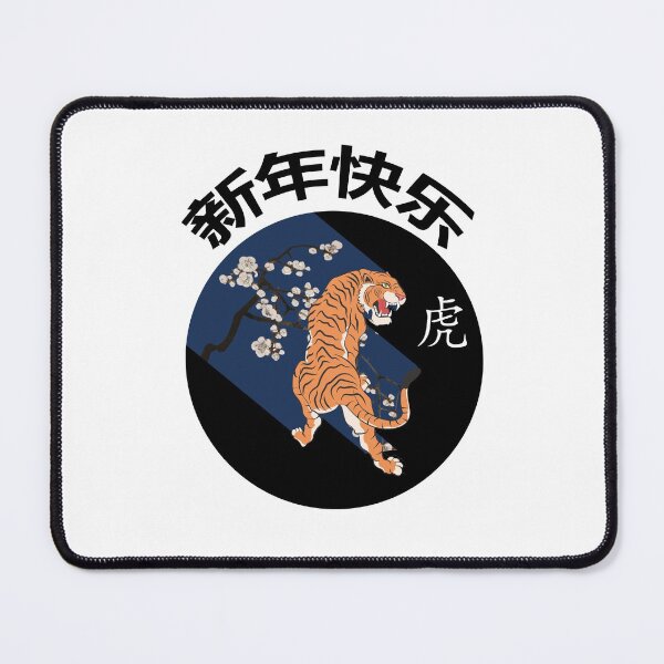 Item preview, Year Of The Tiger X Plum Blossom Black Blue designed and sold by SparrowLag.