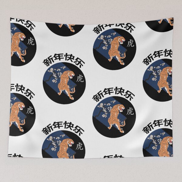 Item preview, Year Of The Tiger X Plum Blossom Black Blue designed and sold by SparrowLag.