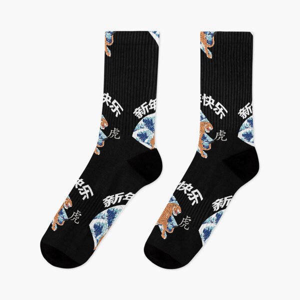 Item preview, Year Of The Tiger X Waves designed and sold by SparrowLag.