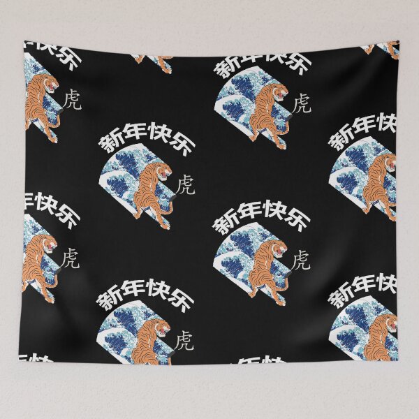 Item preview, Year Of The Tiger X Waves designed and sold by SparrowLag.