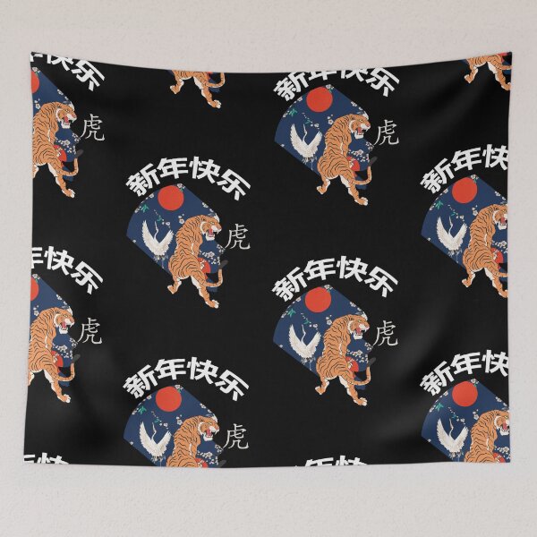Item preview, Year Of The Tiger X Japenese Art designed and sold by SparrowLag.