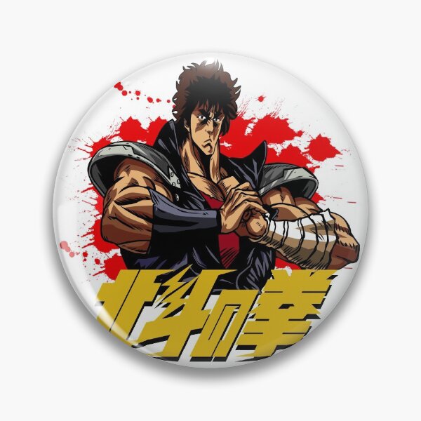 Item preview, Hokuto no ken designed and sold by MikeBock.