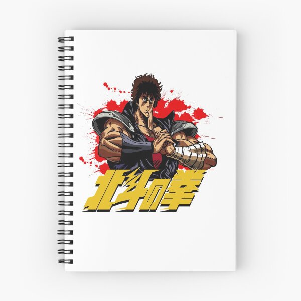 Item preview, Hokuto no ken designed and sold by MikeBock.