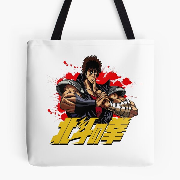 Item preview, Hokuto no ken designed and sold by MikeBock.