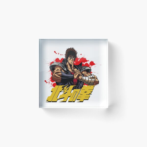 Item preview, Hokuto no ken designed and sold by MikeBock.
