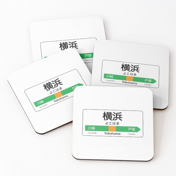 Item preview, Yokohama Train Station Sign - Tokaido Main line designed and sold by conform.