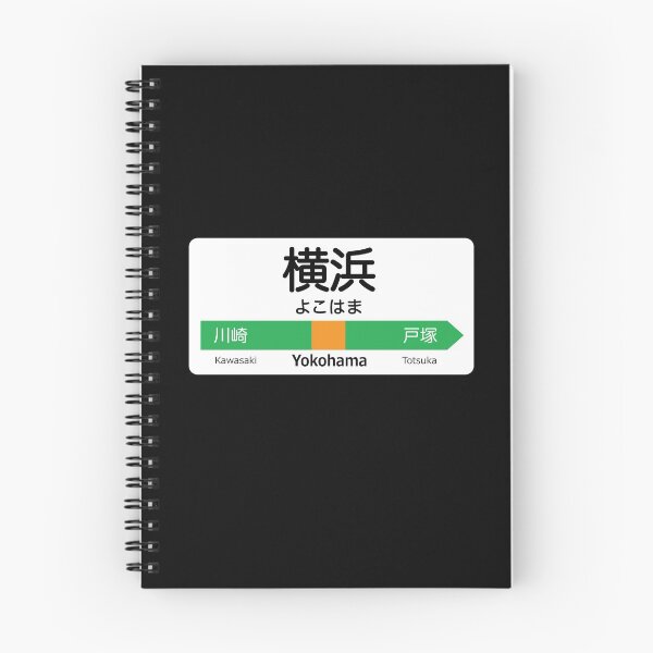 Item preview, Yokohama Train Station Sign - Tokaido Main line designed and sold by conform.