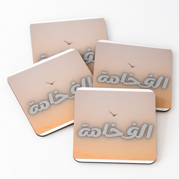 Item preview, the mark of luxury on the most beautiful products designed and sold by Douaa_Print.