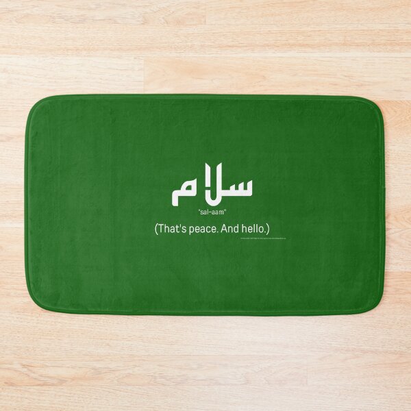 Item preview, Salaam. That's peace. And hello. In white. designed and sold by HalunaHappy.