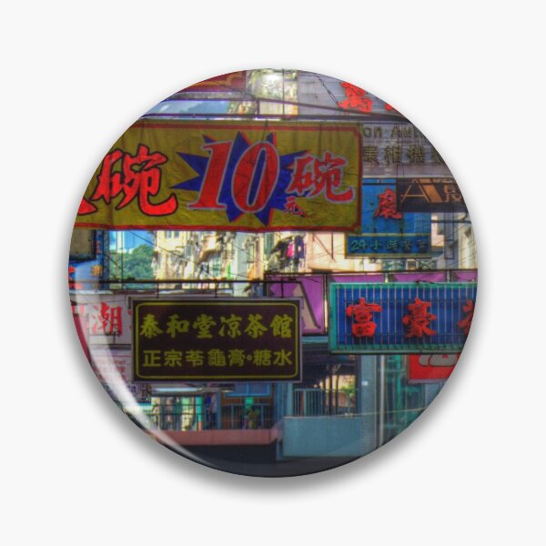 Item preview, Mong Kok - Hong Kong designed and sold by Paul Thompson Photography.
