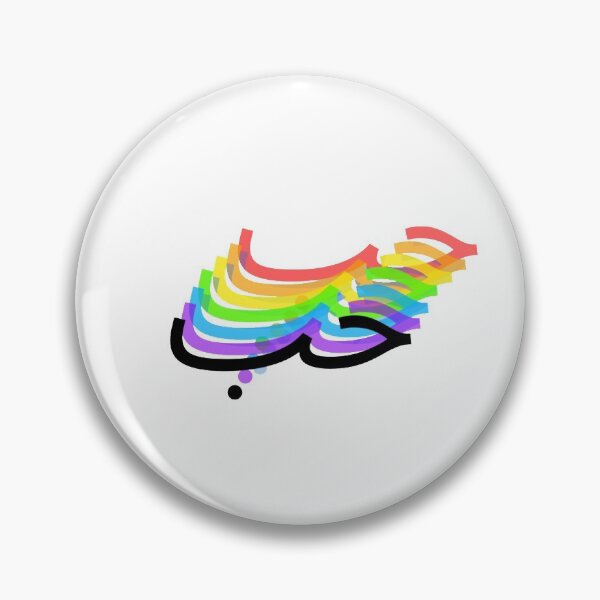 Item preview, حب designed and sold by K.Habibi.