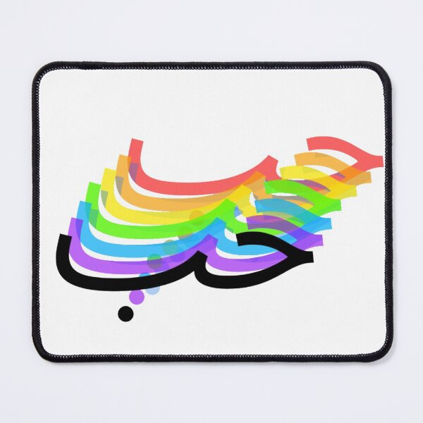 Item preview, حب designed and sold by K.Habibi.