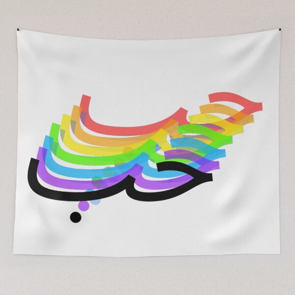 Item preview, حب designed and sold by K.Habibi.