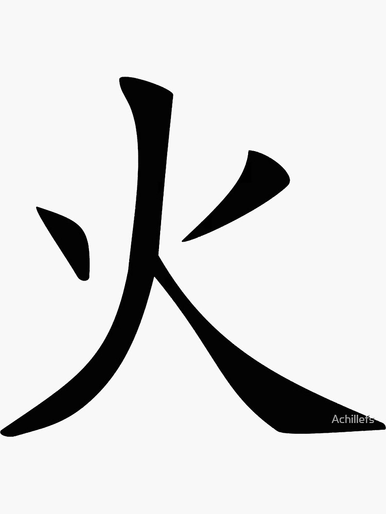 "Kanji Fire" Sticker by Achillefs Redbubble