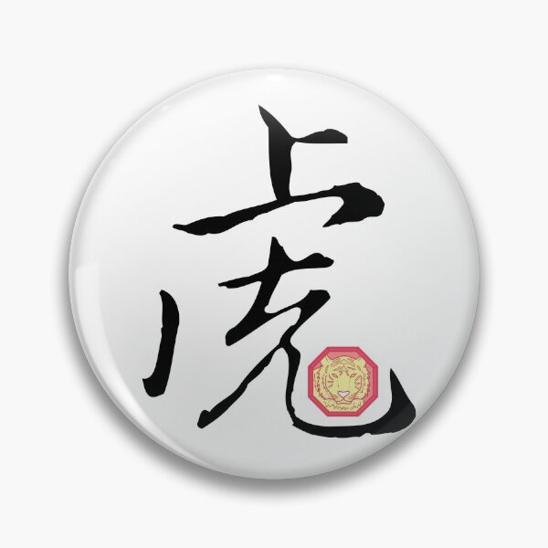 Item preview, Chinese Zodiac Tiger Symbol designed and sold by shoppnow1.