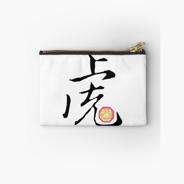 Item preview, Chinese Zodiac Tiger Symbol designed and sold by shoppnow1.