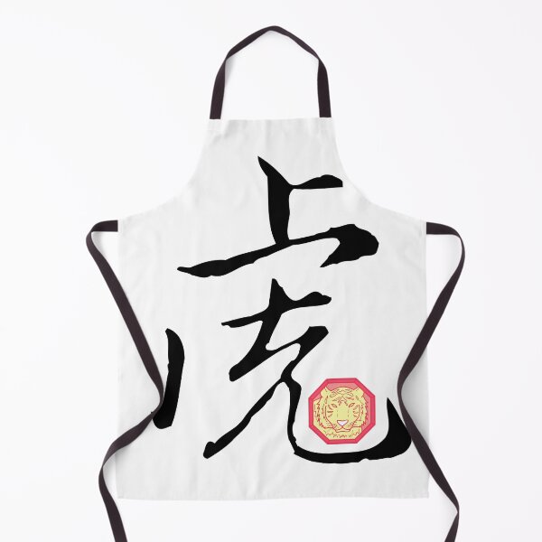 Item preview, Chinese Zodiac Tiger Symbol designed and sold by shoppnow1.