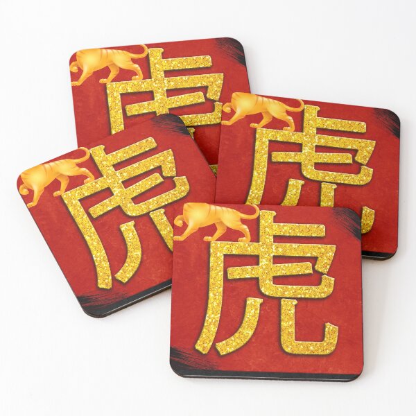 Item preview, Chinese Zodiac Tiger Symbol designed and sold by shoppnow1.