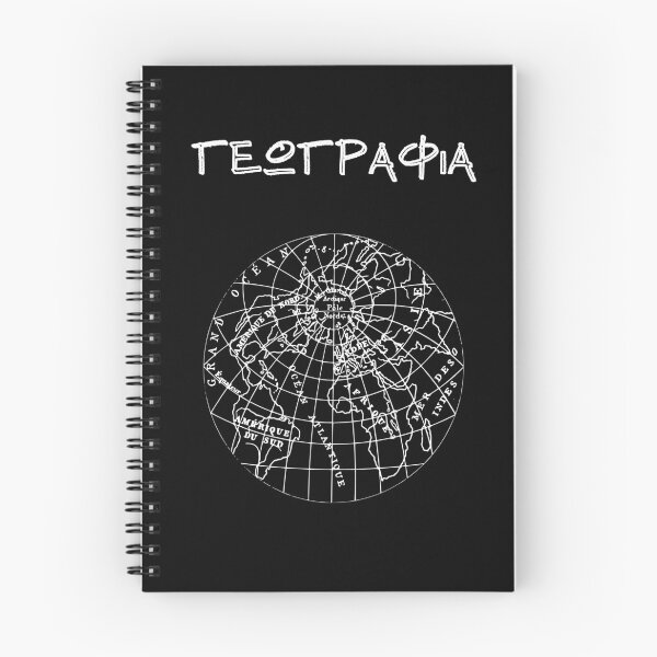 Item preview, Geography Teacher - World Globe designed and sold by SpaceArt1.