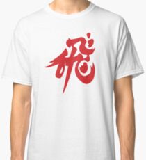HIRYU Classic T-Shirt