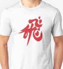 HIRYU Unisex T-Shirt