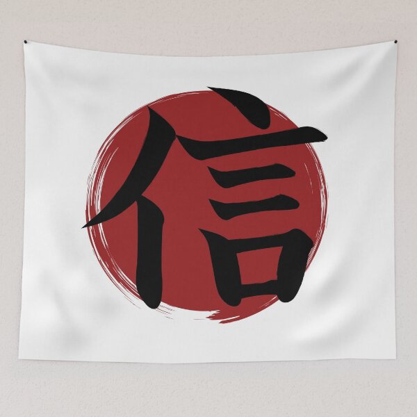 Item preview, Faith - Kanji Symbol Ink Calligraphy designed and sold by TheInkElephant.