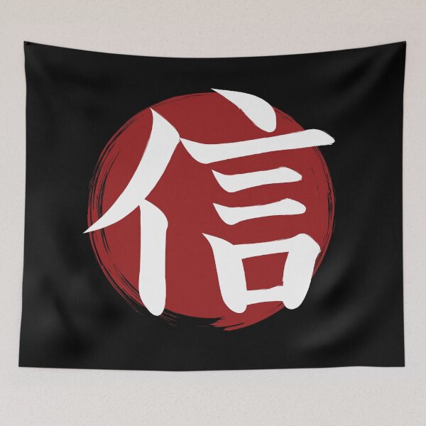 Item preview, Faith - Kanji Symbol Ink Calligraphy designed and sold by TheInkElephant.