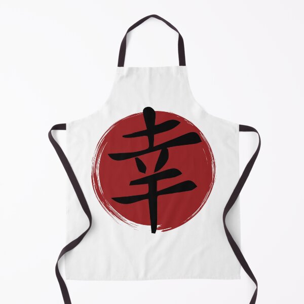 Item preview, Happiness - Kanji Symbol Ink Calligraphy designed and sold by TheInkElephant.