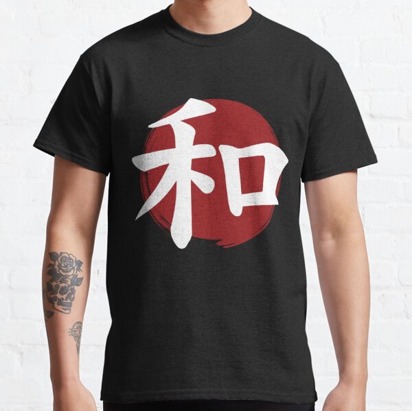 Gaara Symbol Kanji' Men's Tall T-Shirt