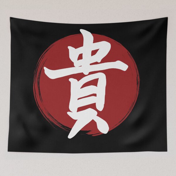 Item preview, Honor - Kanji Symbol Ink Calligraphy designed and sold by TheInkElephant.