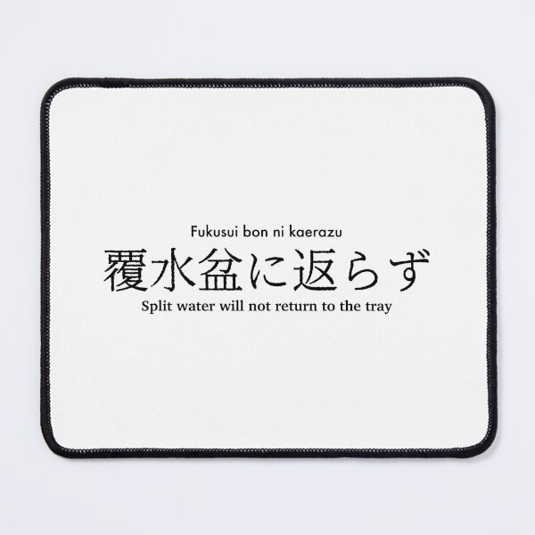 Item preview, Split water will not return to the tray Japanese proverb designed and sold by FuugoShop.