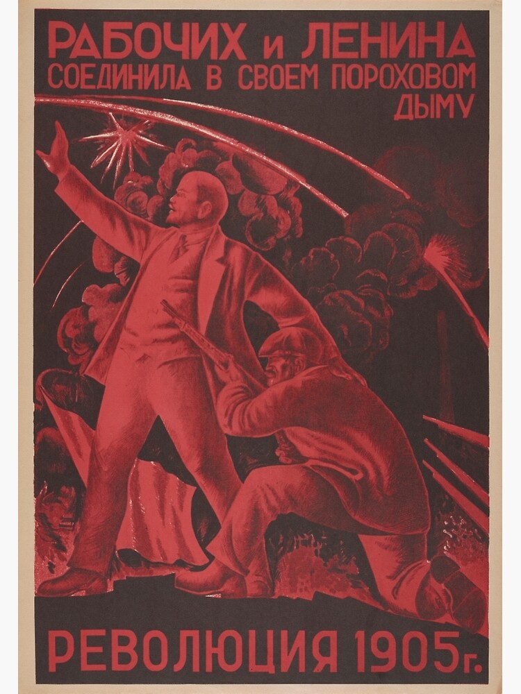 Soviet Propaganda - The Revolution of 1905 | Poster