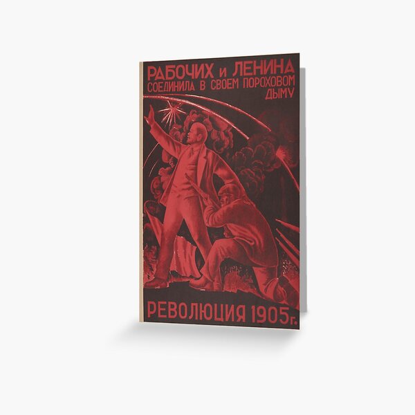 Item preview, Sowjetische Propaganda - Die Revolution von 1905 designed and sold by onlypropaganda.