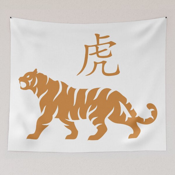 Item preview, Year of the Tiger Bronze designed and sold by -OHA-.