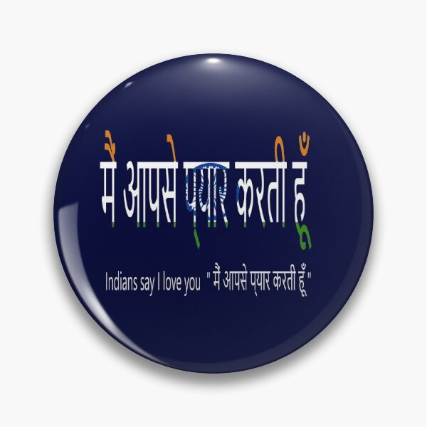 Item preview, Indians say I love you  " मैं आपसे प्यार करती हूँ " designed and sold by mostheristore.
