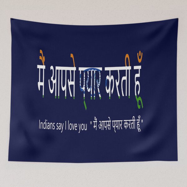 Item preview, Indians say I love you  " मैं आपसे प्यार करती हूँ " designed and sold by mostheristore.