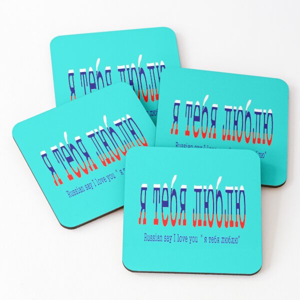 Item preview, Russian say I love you  " я тебя люблю" designed and sold by mostheristore.
