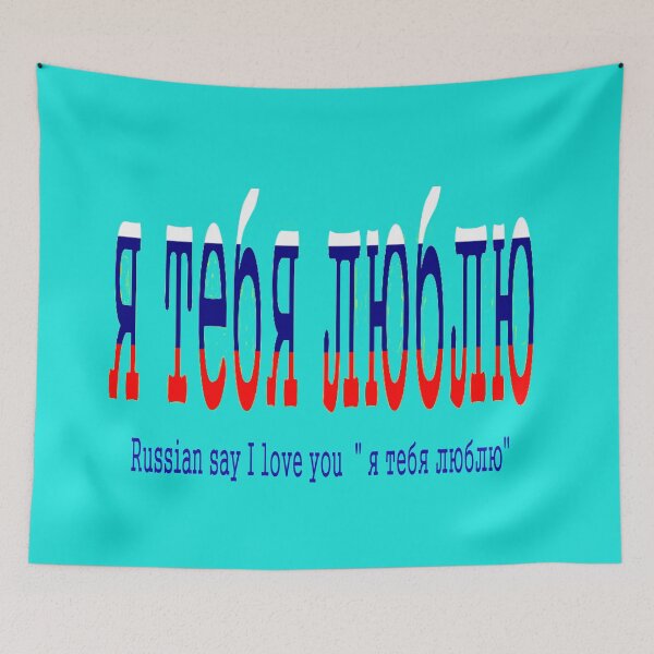 Item preview, Russian say I love you  " я тебя люблю" designed and sold by mostheristore.