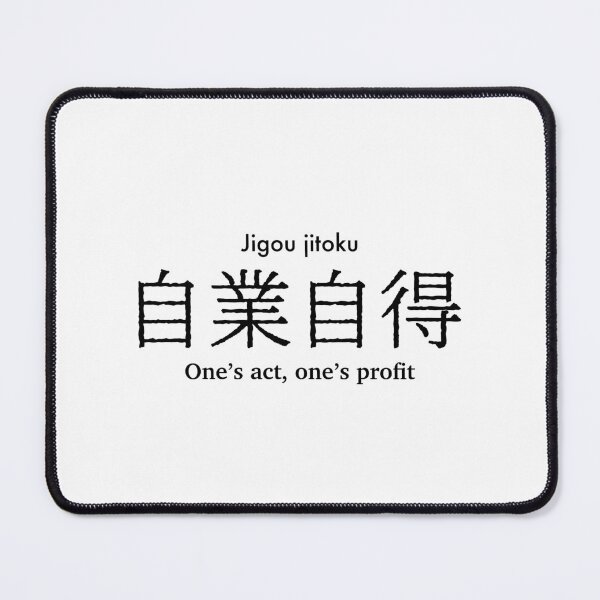 Item preview, One's act, one's profit Japanese proverb designed and sold by FuugoShop.
