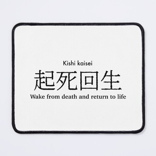 Item preview, Wake from death and return to life Japanese proverb designed and sold by FuugoShop.