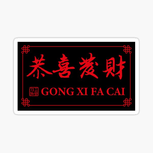 Chinese New Year Gong Xi Fa Cai Sticker for iOS & Android