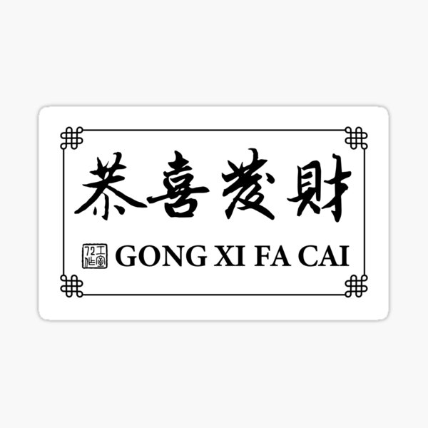 Chinese New Year Gong Xi Fa Cai Sticker for iOS & Android