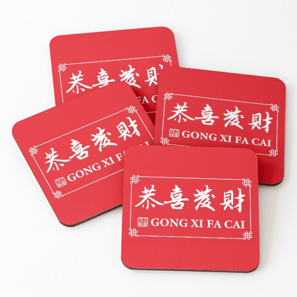 Item preview, 恭喜發財 (Gong Xi Fa Cai) - Happy Chinese New Year (White on Red) designed and sold by STUDIO-72.