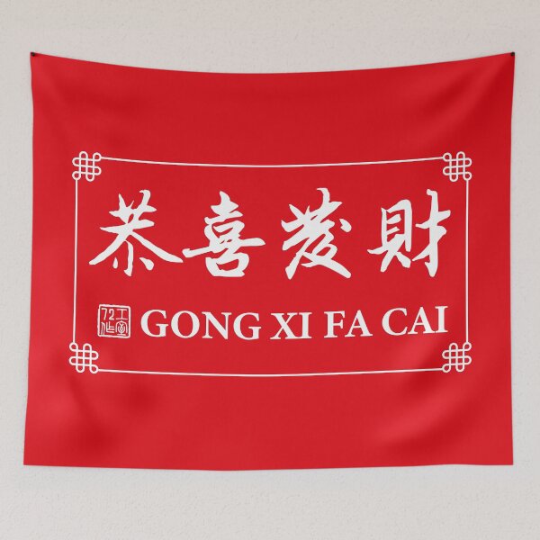 Item preview, 恭喜發財 (Gong Xi Fa Cai) - Happy Chinese New Year (White on Red) designed and sold by STUDIO-72.