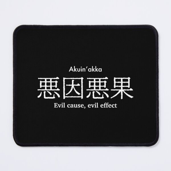 Item preview, Evil cause, evil effect Japanese proverb White txt designed and sold by FuugoShop.